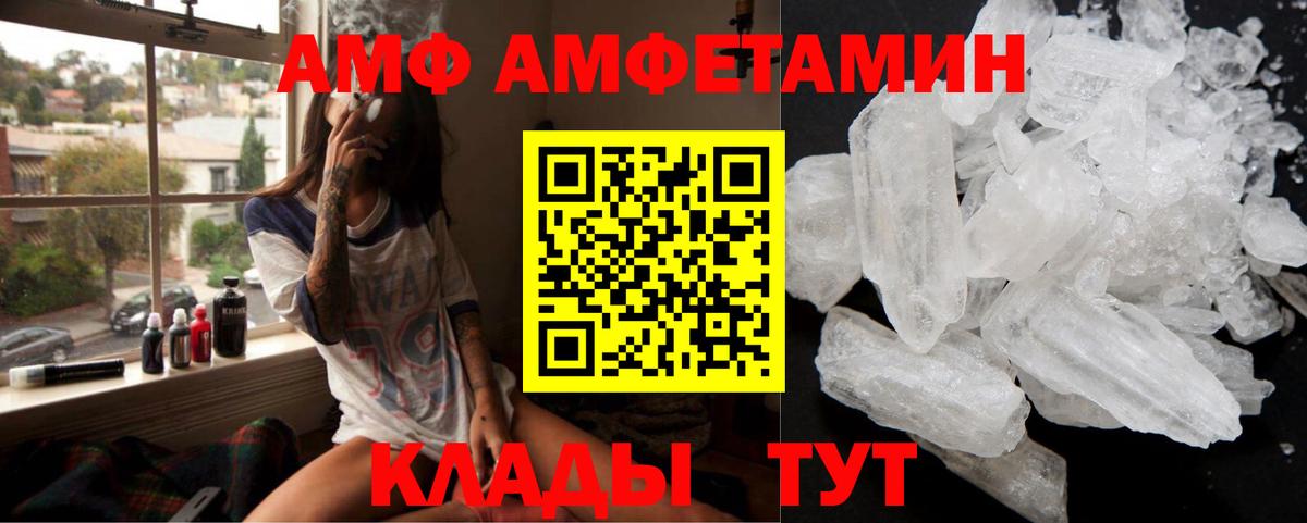 Amphetamine Розовый Добрянка