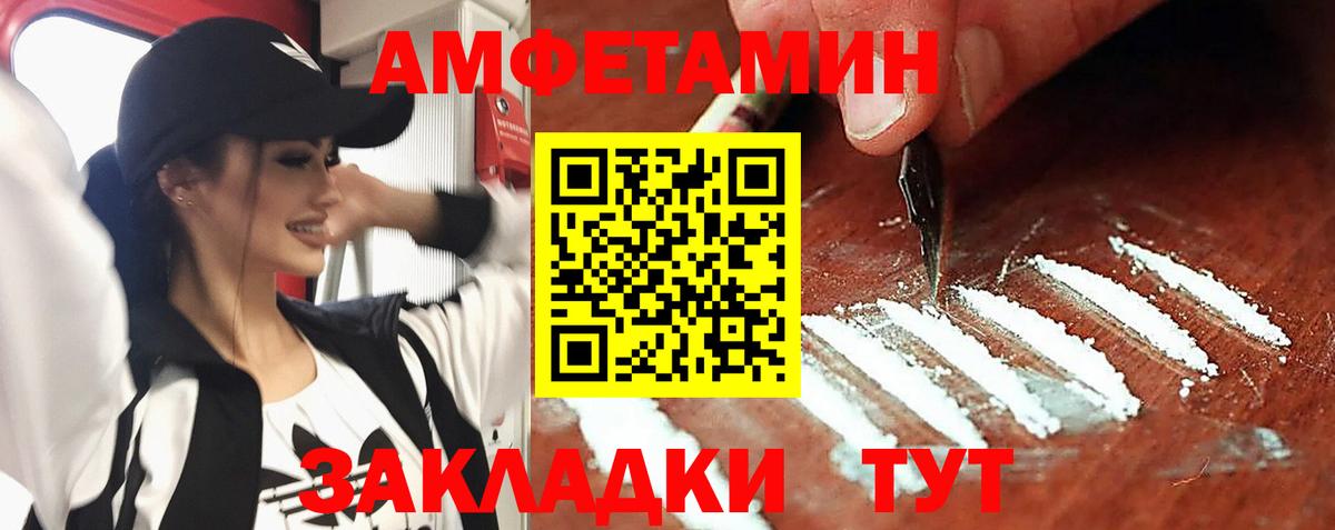 блэк спрут зеркало  Вход с VPN  Добрянка  Amphetamine 97% 