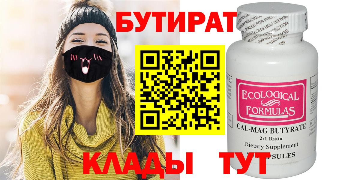 БУТИРАТ GHB Добрянка