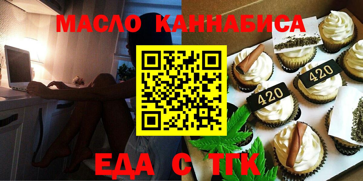 Cannafood конопля  Вход с VPN  Добрянка 