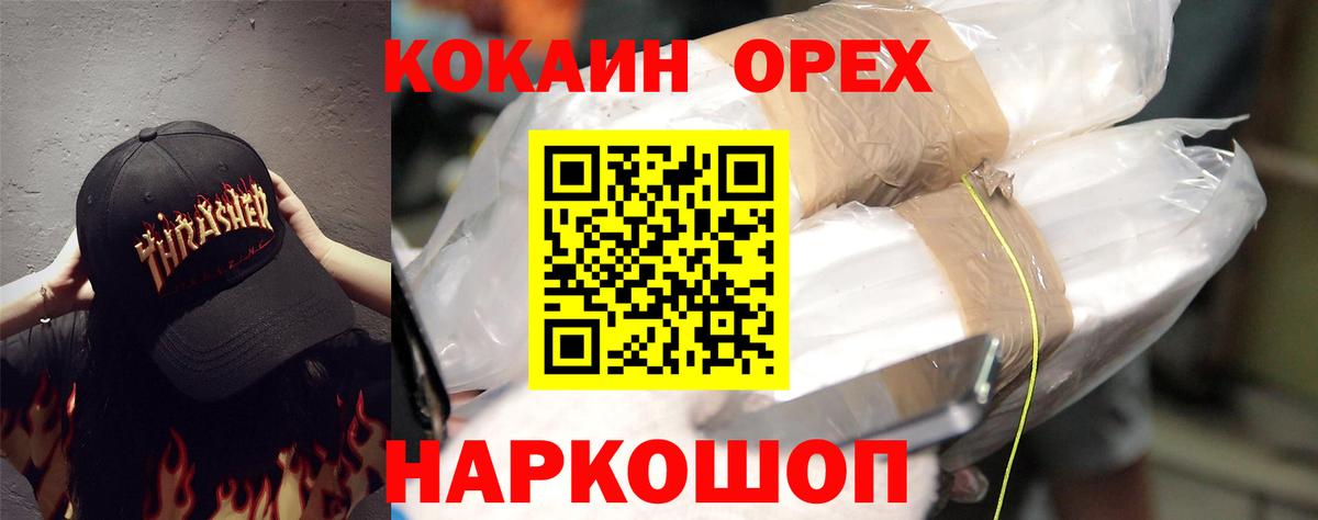 Cocaine 98% Добрянка
