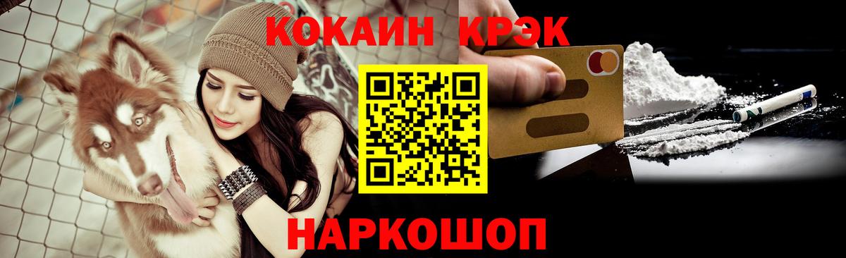 КОКАИН VHQ  Cocaine  Cocaine 98%  купить наркотики сайты  Вход с VPN  Добрянка 