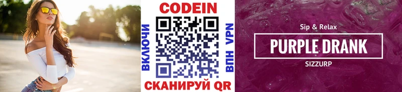 маркетплейс состав  Добрянка  Кодеиновый сироп Lean напиток Lean (лин) 