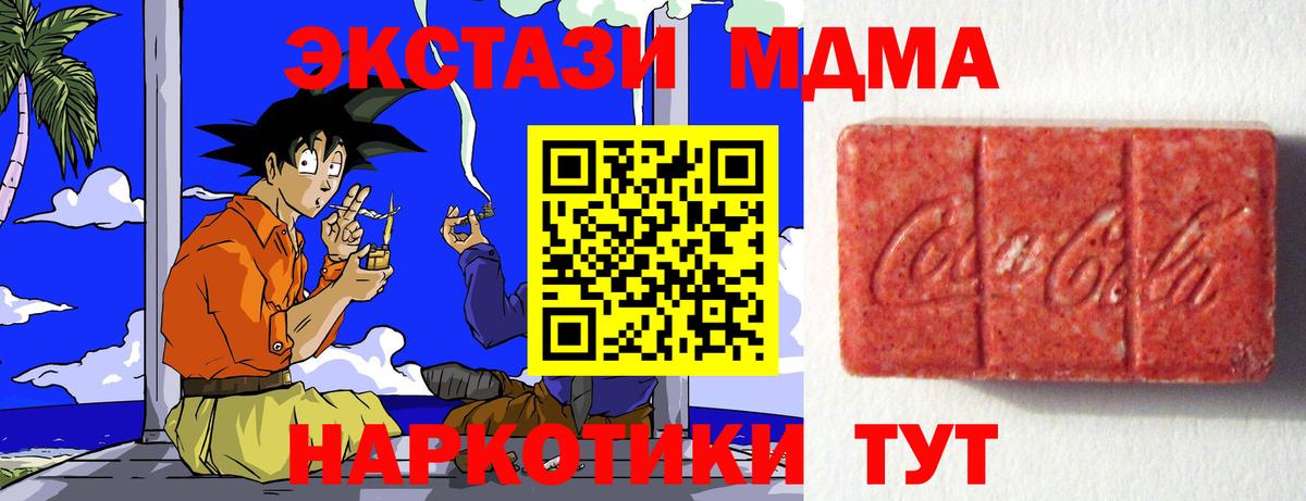 Ecstasy Дубай  ЭКСТАЗИ таблы  Добрянка  ЭКСТАЗИ  Вход с VPN 
