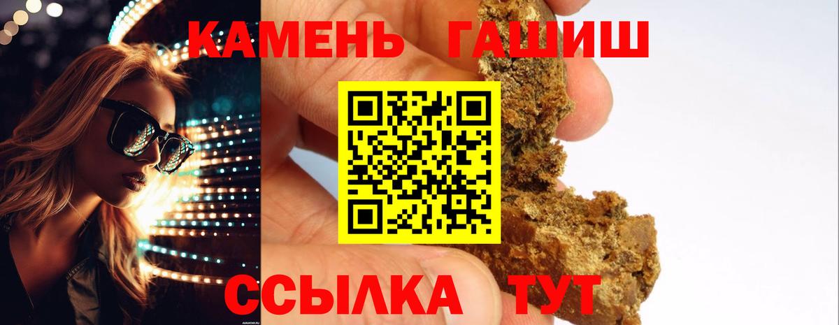 ГАШИШ убойный  Вход с VPN  как найти закладки  Гашиш гашик  Добрянка 