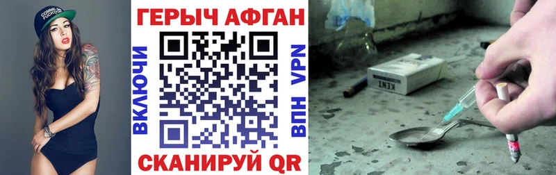 купить  цена  Добрянка  ГЕРОИН хмурый 