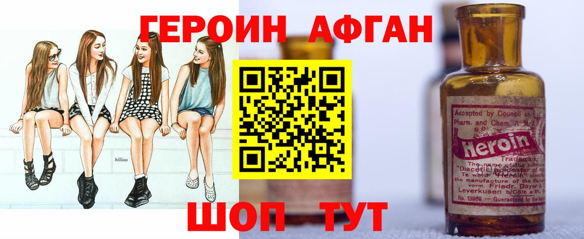 ГЕРОИН хмурый Добрянка