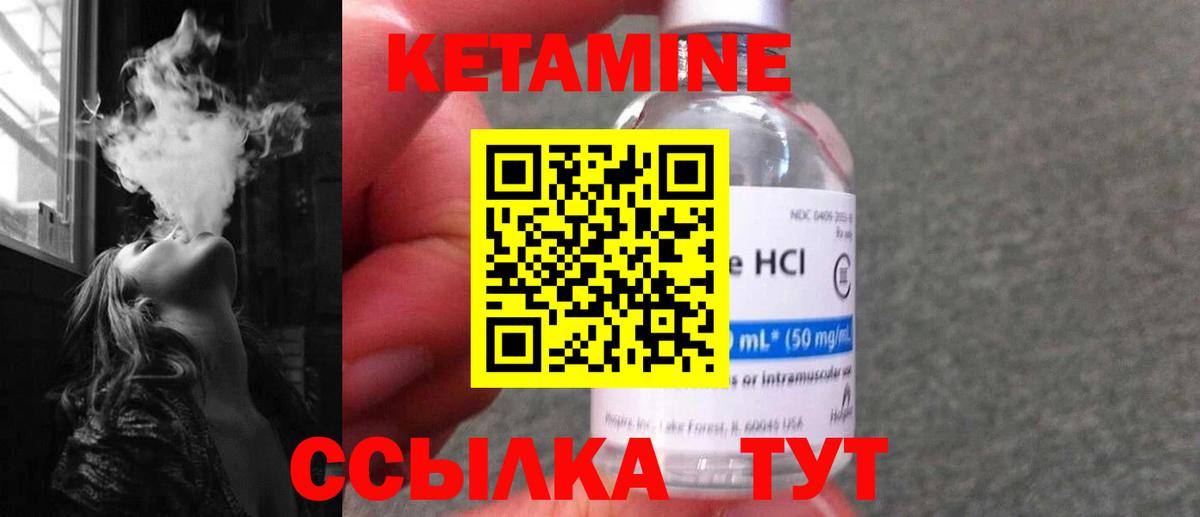 Кетамин VHQ  Вход с VPN  Кетамин VHQ  Добрянка 