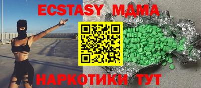 меф Малоярославец