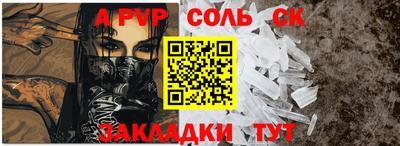прущие крисы Мариинск