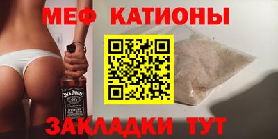 меф Малоярославец