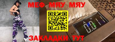 меф Малоярославец