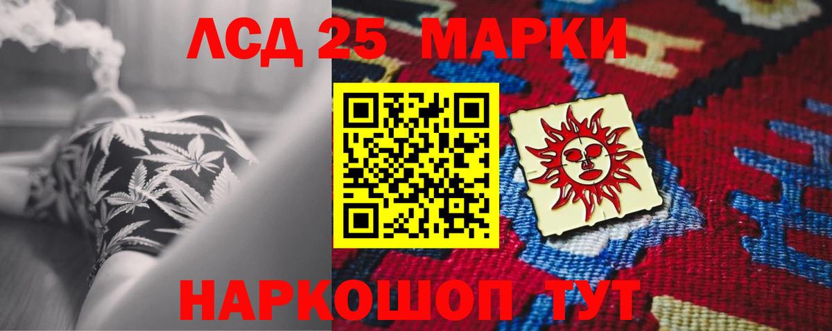 LSD-25 экстази ecstasy Добрянка