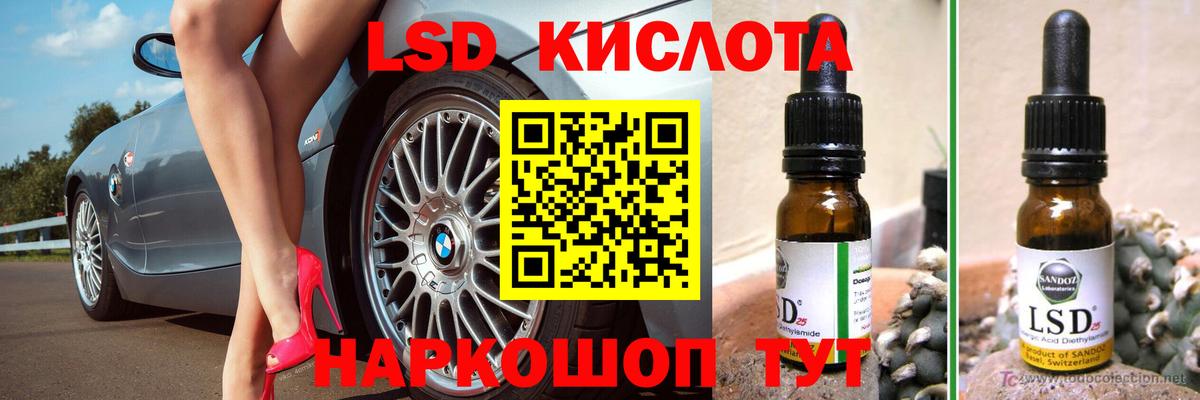 Лсд 25 экстази ecstasy  Вход с VPN  Добрянка 
