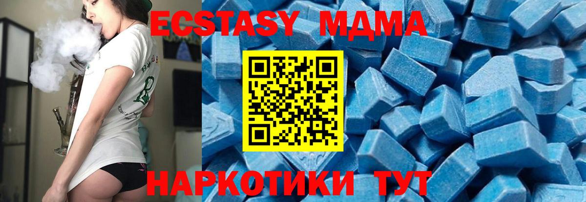 MDMA crystal Добрянка