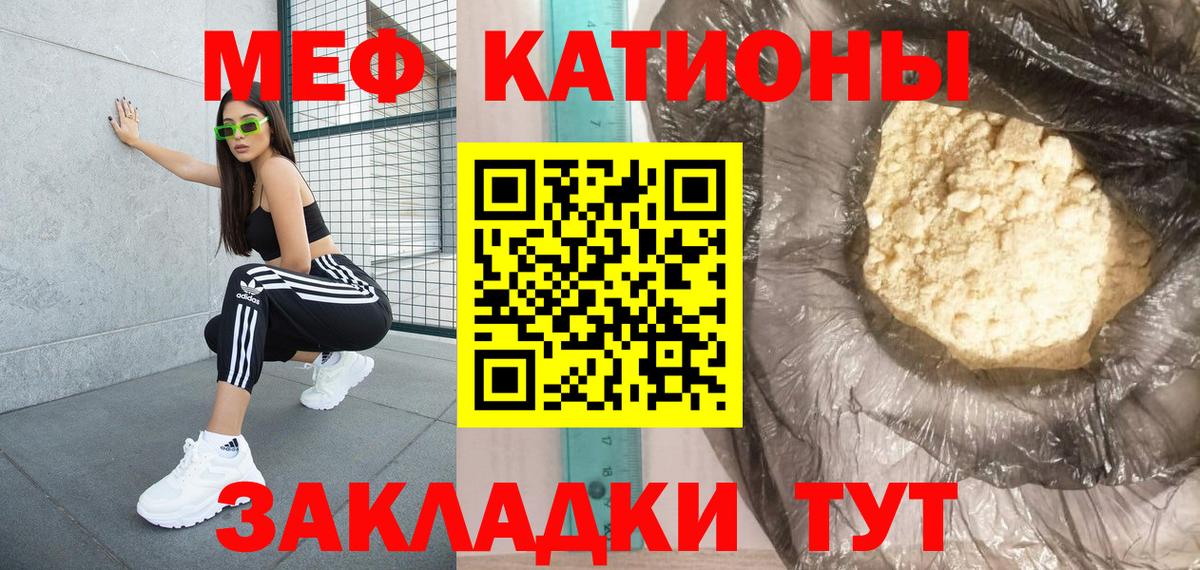 Меф мука Добрянка
