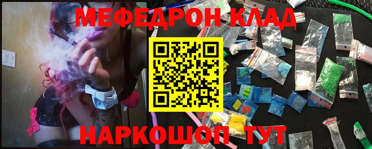 Мефедрон  Вход с VPN  Меф  Добрянка  Меф мука 