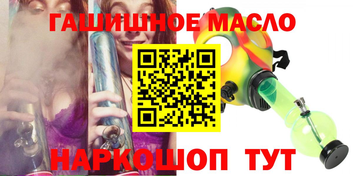 ТГК THC oil  Вход с VPN  Добрянка  ТГК концентрат 