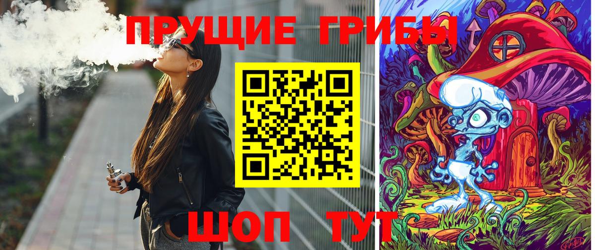 Псилоцибиновые грибы прущие грибы Добрянка
