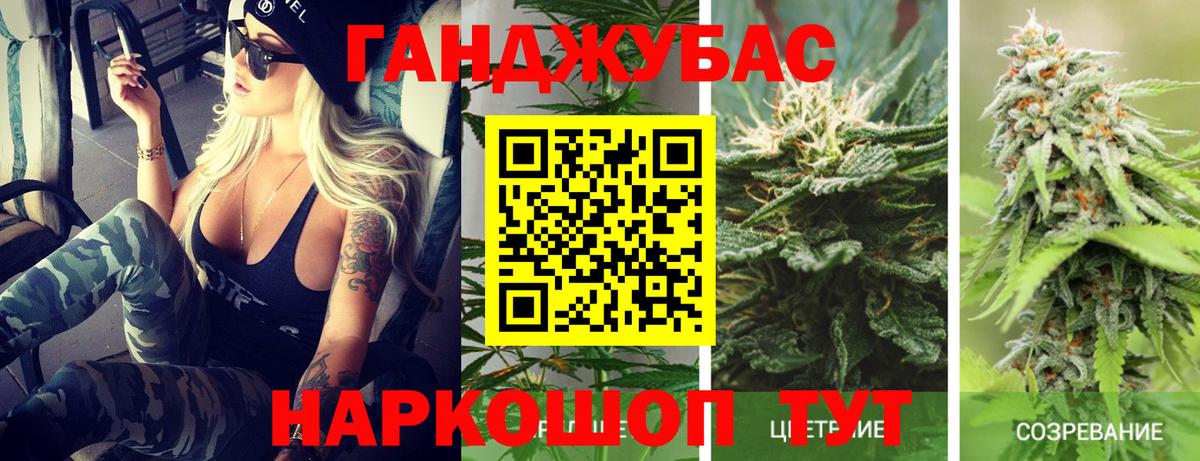 Конопля AK-47  Конопля Ganja  Вход с VPN  Бошки Шишки OG Kush  Добрянка 
