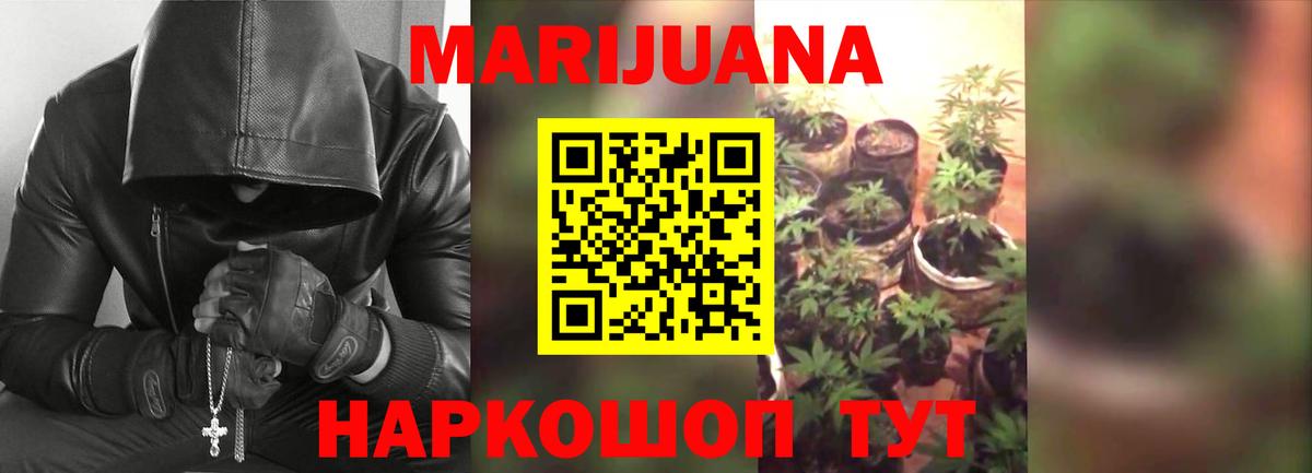 Бошки марихуана конопля Добрянка
